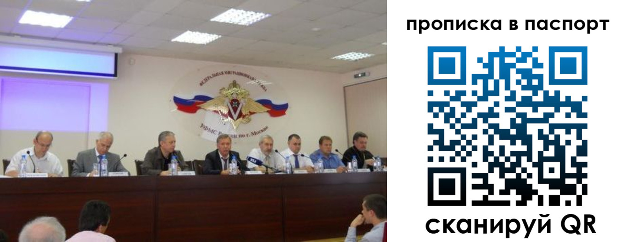 прописка для работы в Уфе