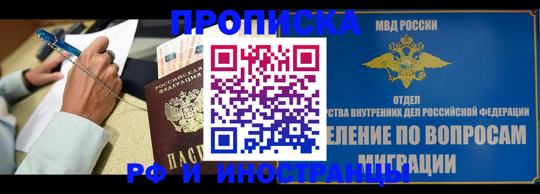 миграционный учет в Уфе