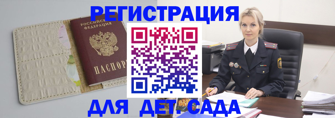 прописка паспорт в Уфе