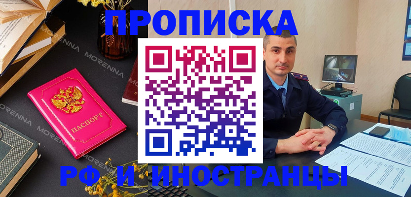 временная регистрация гарантия в Уфе
