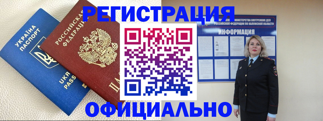 миграционный учет в Уфе