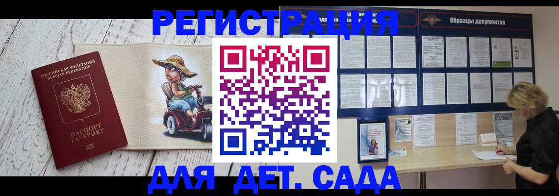 временная регистрация для всех в Уфе